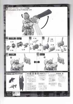 MG RX-121-2 高达TR-1 海兹尔2号机 镇暴型吉姆-资料图