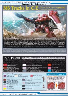 MG ZGMF-1000/A1 炮战型扎古勇士 露娜玛利亚专用机-资料图