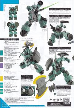HGTWFM  MD-0031 迪兰扎 一般机/劳达专用机-资料图