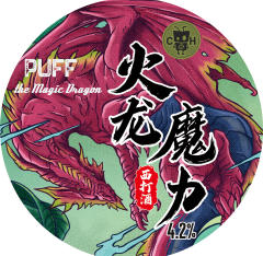 火龙魔力西打酒