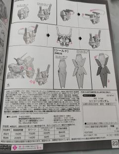 RG RX-0 独角兽高达 Bande Dessinee Ver.-资料图