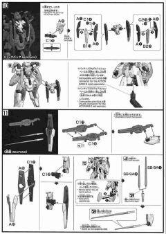 HG00 GNY-004 审判女神高达-资料图