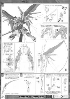 MG ZGMF-X42S 命运高达-资料图