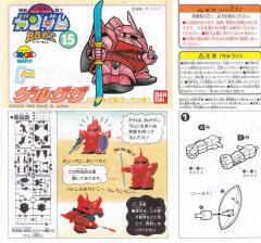 SD高达 BB战士 MS-14S 指挥官用型勇士-资料图