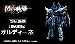 MODEROID 苍之骑神 奥尔迪涅-资料图