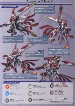 AHSMB-005 红五 谷神星大战式样(初回限定版)-资料图