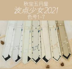 波点少女2021领带