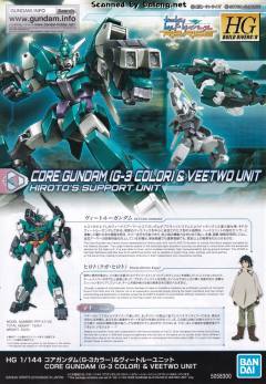 HGBD:R PFF-X7 核心高达 PFF-X7/V2 金星二式 G3 配色-资料图