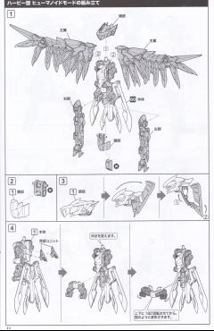 M.S.G 巨神武装07 路西法之翼-资料图