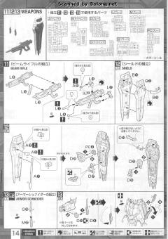 MG MBF-02 嫣红强袭 MBF-02+EW454F 嫣红强袭凤装 重制版-资料图