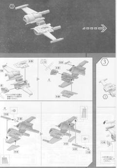 Spacecrafts & Vehicles 反抗军X翼战机-资料图