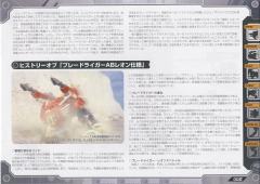 Highend Master Model RZ-028 Blade Liger AB Leon Ver.-资料图