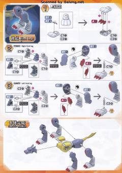 Figure-rise Standard 钢铁加鲁鲁兽-资料图