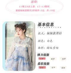 甜酷姐妹 妹妹款-资料图