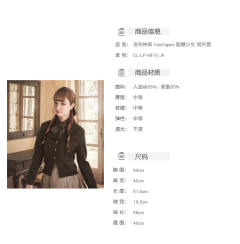 洛布林森 Intelligent 聪慧少女 短外套-资料图
