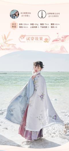 重明之梦·斗篷-资料图