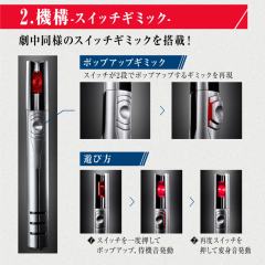 UR 贝塔魔棒(新·奥特曼）-资料图