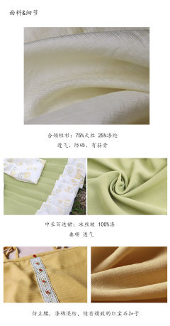 合领短衫防晒改良-资料图