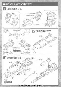 EX FX-550 空中霸王 TS-MA2mod.00 莫比乌斯零式-资料图