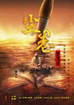 尘卷·洗冤录-资料图