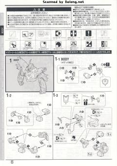 MG MSN-06S 新安洲 OVA ver.-资料图