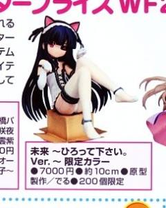 R-Line 未来 Hirotte Kudasai ver.