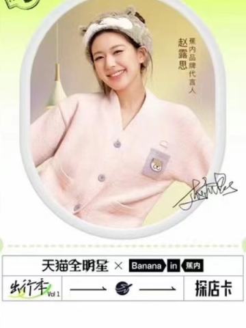 哈尔斯天猫出行限定探店卡