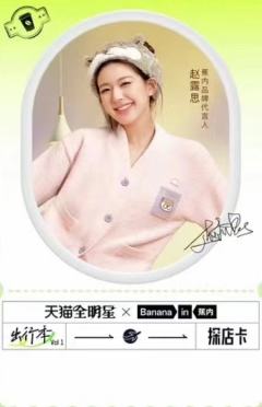 哈尔斯天猫出行限定探店卡