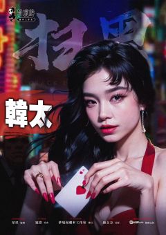 扫黑-资料图