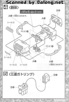 SD高达G世纪 MS-07B-3 改良型老虎-资料图