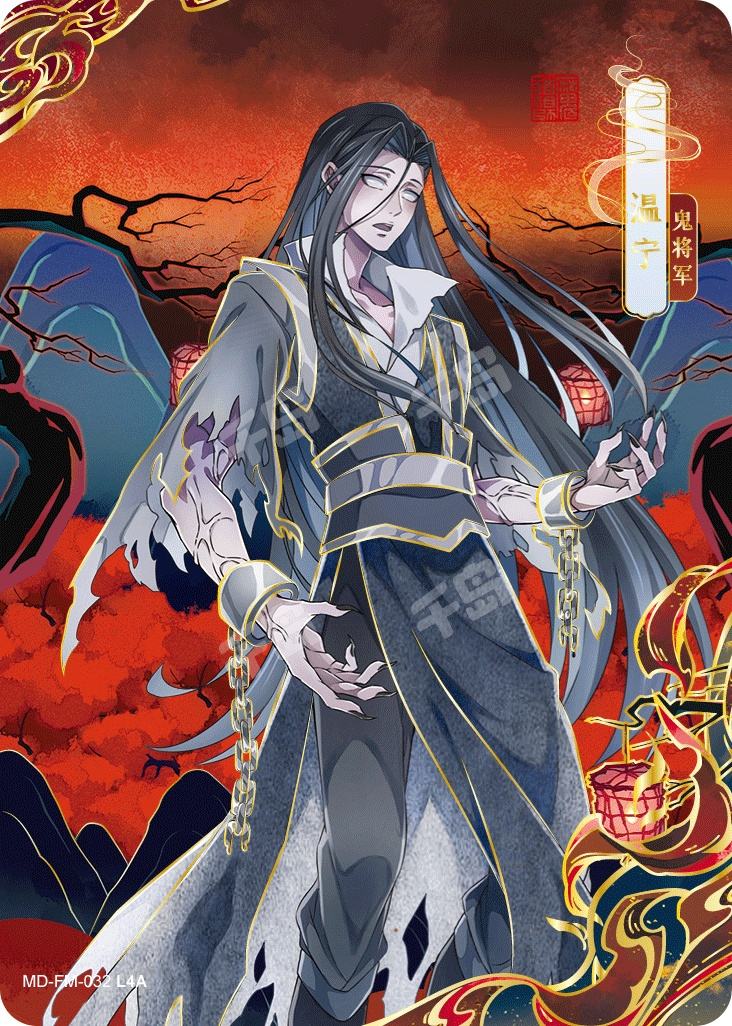 江澄| 魔道祖师- 魔道祖师-醉梦篇(第二弹) - 收藏卡牌｜千岛