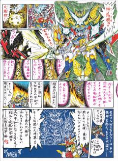 SD高达 BB战士 新世大将军-资料图