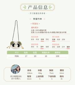 熊猫竹林·绣花包-资料图