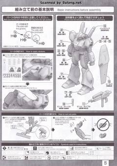 MG RGM-89 杰刚-资料图