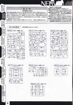 LM-HG EVA初号机 新电影版-资料图