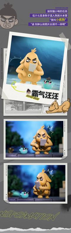 霸气汪汪-资料图