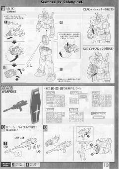 MG RX-78-1 原型高达-资料图