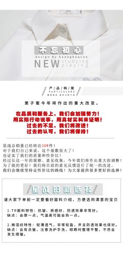 星战·衬衫-资料图