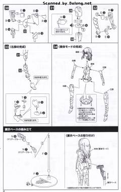 女神装置 吾妻枫 皆传-资料图