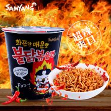 三养-超辣杯面