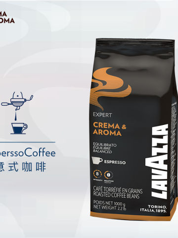 EXPERT系列烘焙行家Crema&Amroa