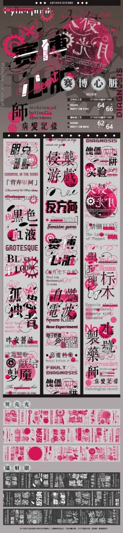 赛博心脏-资料图