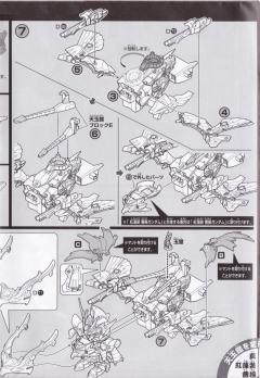 SD高达三国传 BraveBattleWarriors 红莲装 曹操高达 雷装-资料图