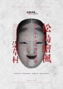崇草村-资料图