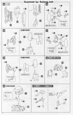 Frame Arms Girl 轰雷改 Ver.2-资料图