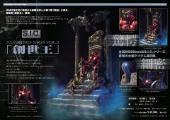 S.I.C. 另类影月 假面骑士 BLACK Limited Version-资料图