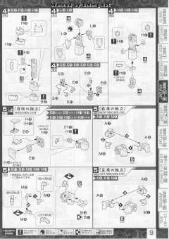 MG 真武者顽駄无-资料图