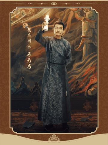 苏无名