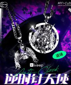 逆时针天使-小项链-资料图