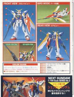 1/144 高达W模型系列 XXXG-01W 飞翼高达-资料图